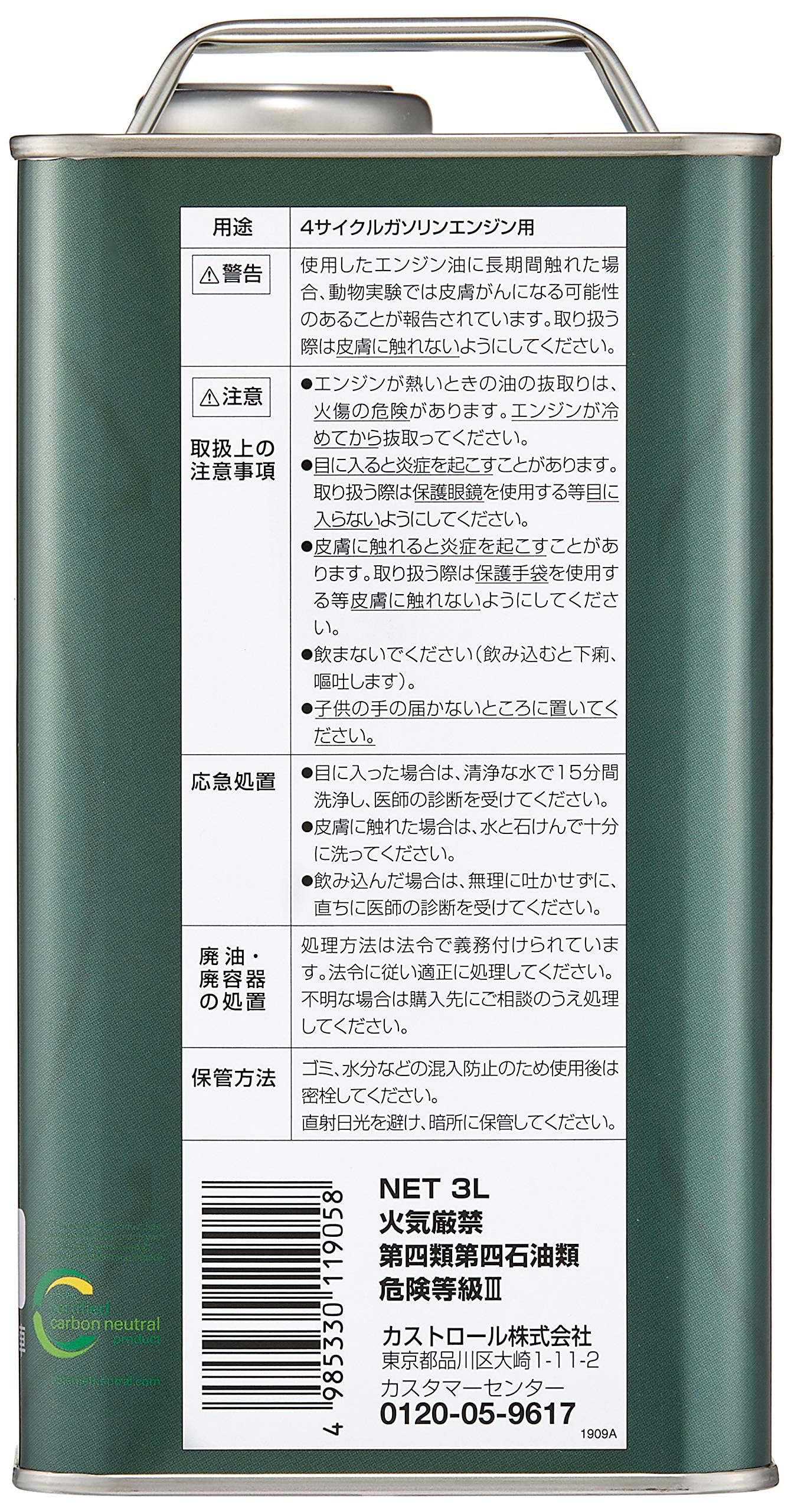 Amazon.co.jp: Castrol(カストロール) エンジンオイル MAGNATEC 0W-20