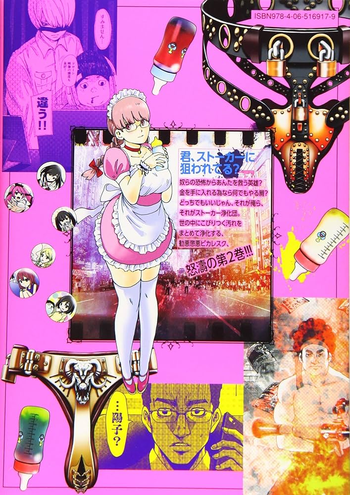 走馬灯株式会社・根がら屋・Family Rental ・ストーカー浄化団