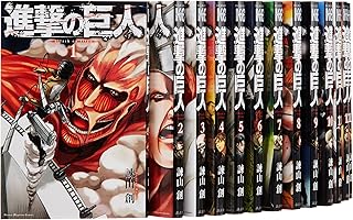 Amazon Co Jp 進撃の巨人漫画全巻