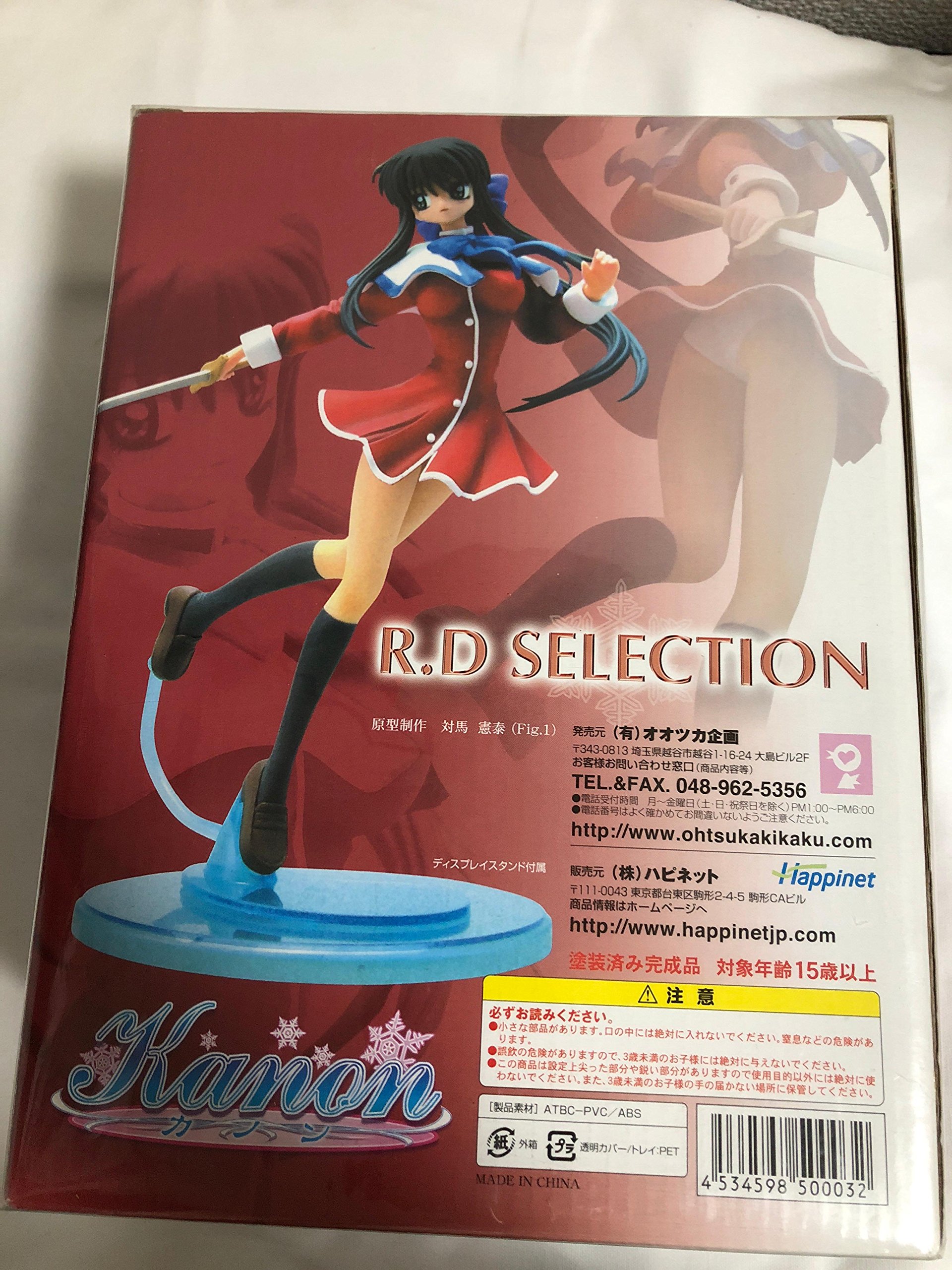 Amazon | R.D SELECTION Vol.2 川澄舞 ノーマルカラー版 | フィギュア