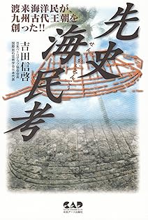 Amazon.co.jp: 吉田 信啓: 本、バイオグラフィー、最新アップデート