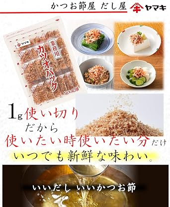 Yamaki Bonito Mini Pack 1g x 40 bags x 2 packs