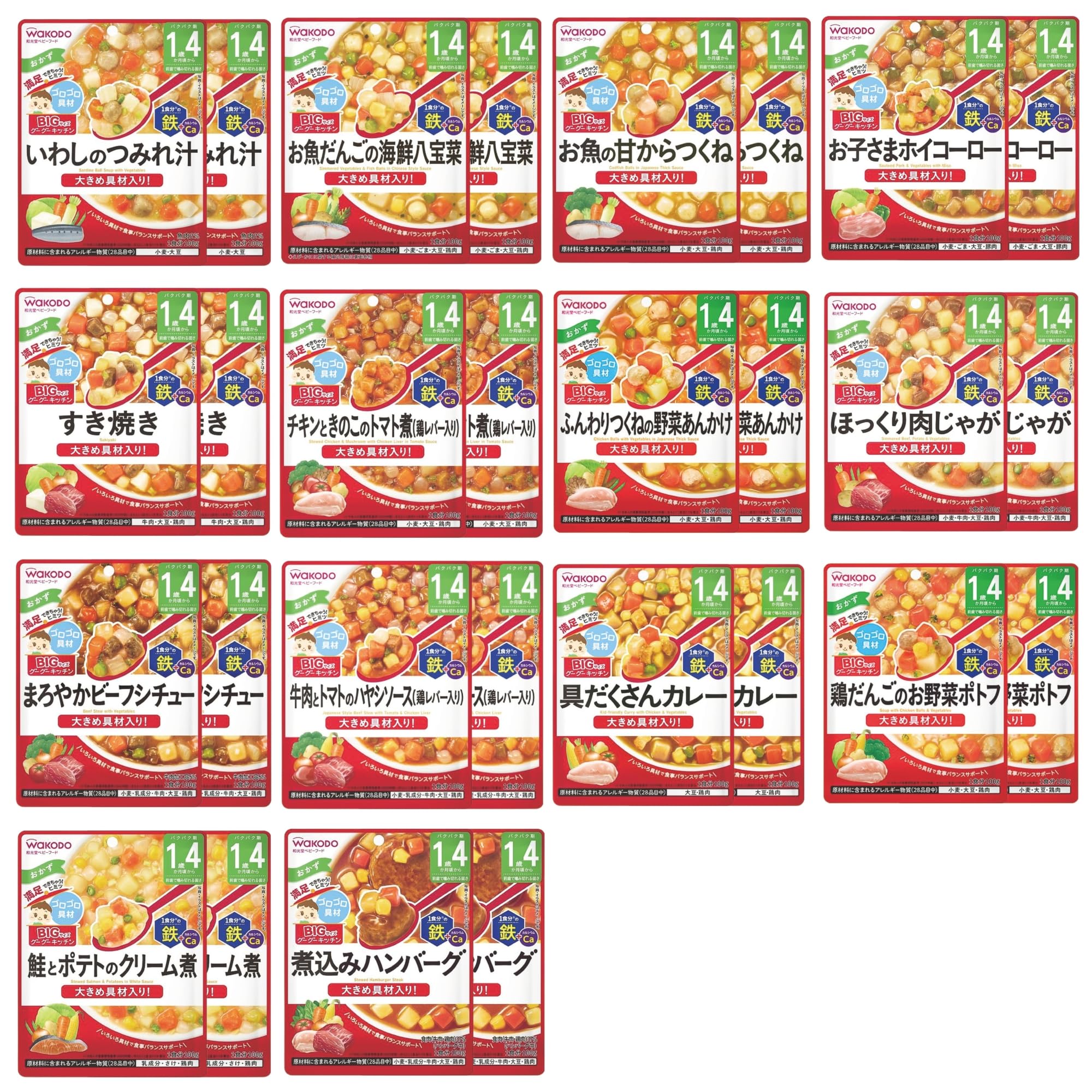 離乳食　ベビーフード　セット Amazon | 和光堂 離乳食 ベビーフード BIGサイズのグーグーキッチン 1