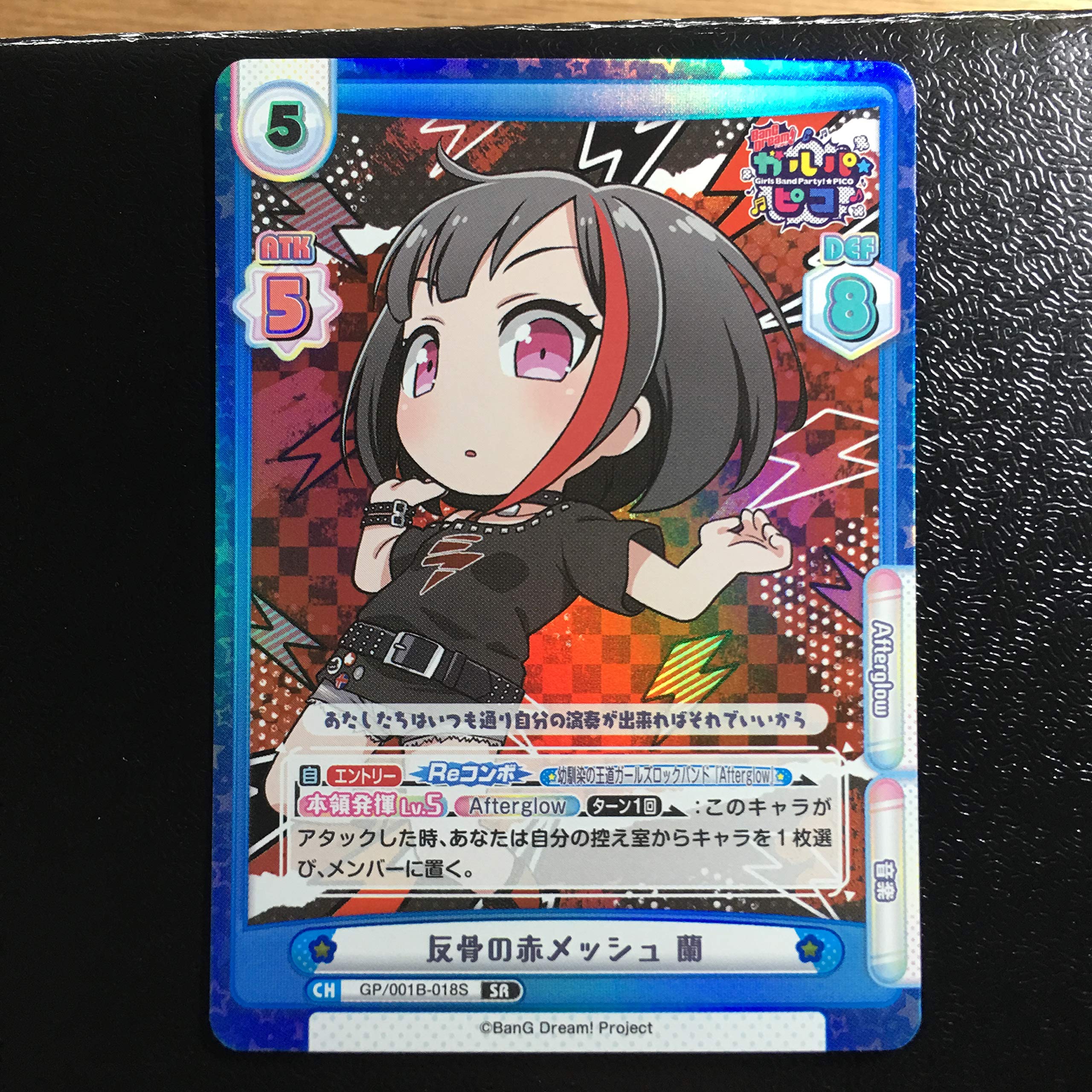 Amazon.co.jp: バンドリ ガルパピコ 美竹蘭 BanG Dream! カード re