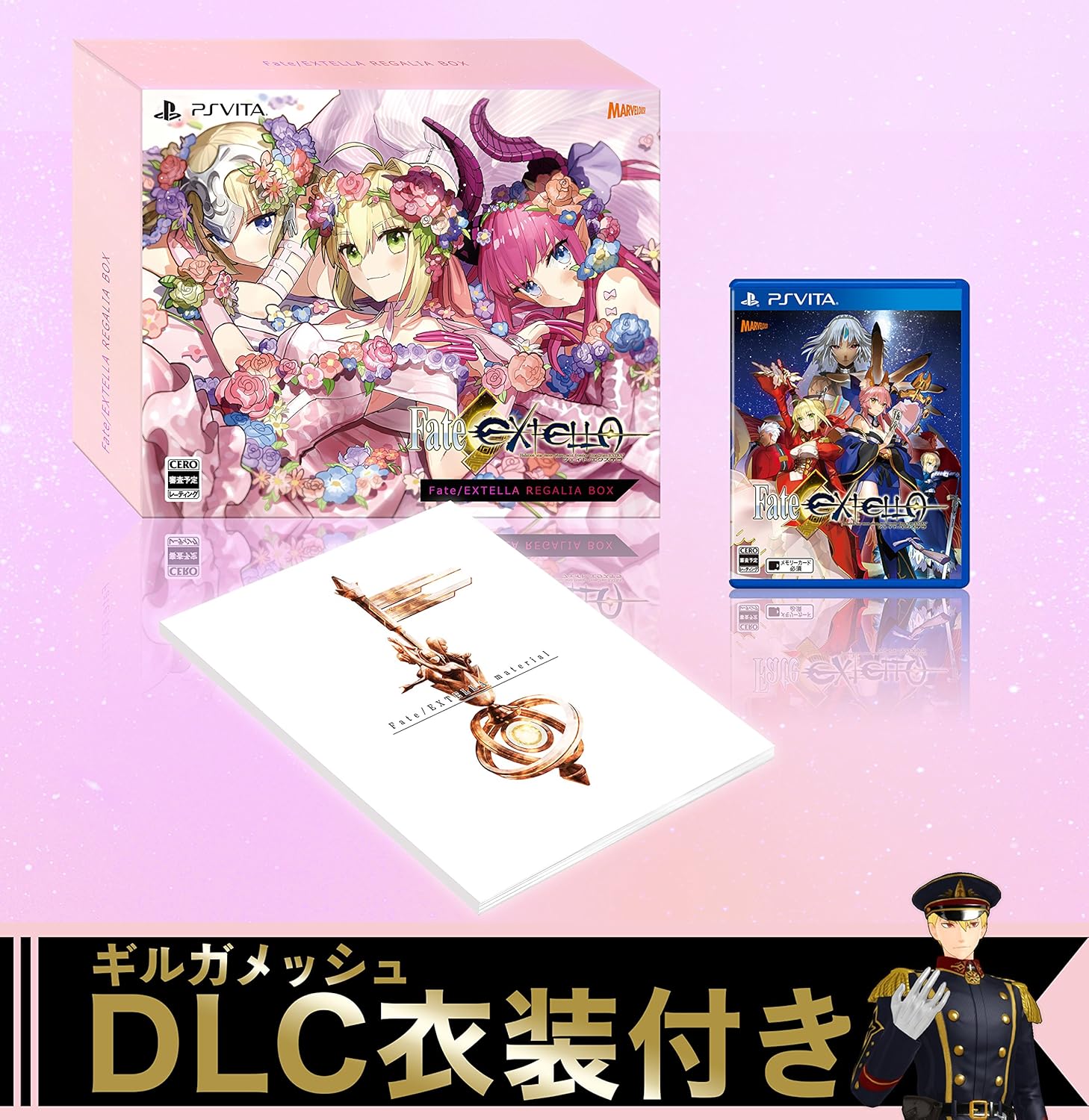 ｆａｔｅ ｅｘｔｅｌｌａ ｒｅｇａｌｉａ ｂｏｘ ｆｏｒ ｐｌａｙｓｔａｔｉｏｎ ｖｉｔａ 限定版 Amazon Co Jp