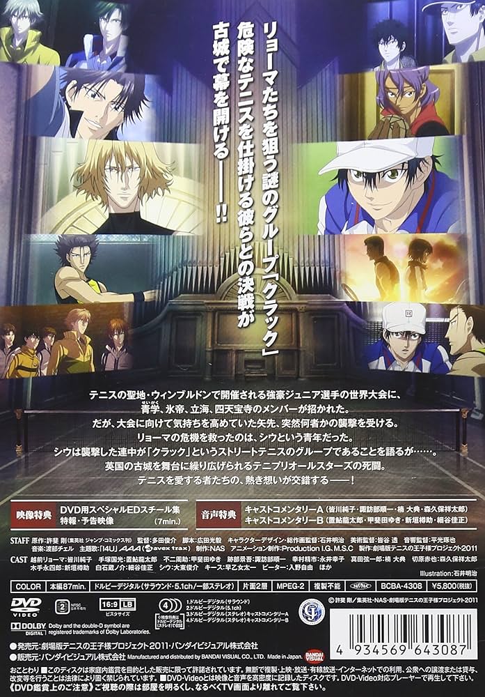 Amazon.co.jp: 劇場版 テニスの王子様 英国式庭球城決戦 ! 【通常版