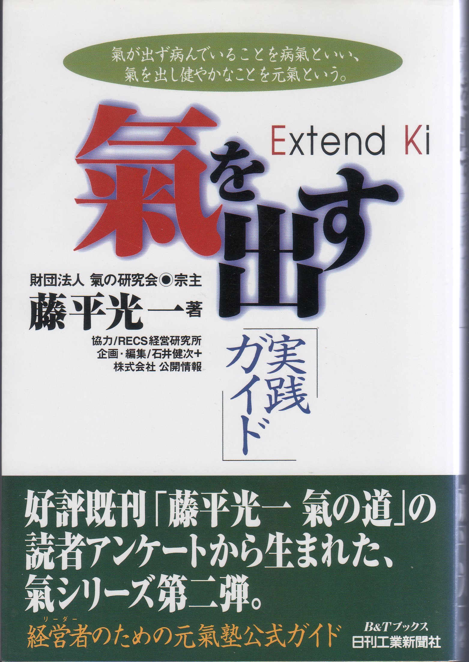 Amazon.co.jp: 藤平 光一: 本、バイオグラフィー、最新アップデート