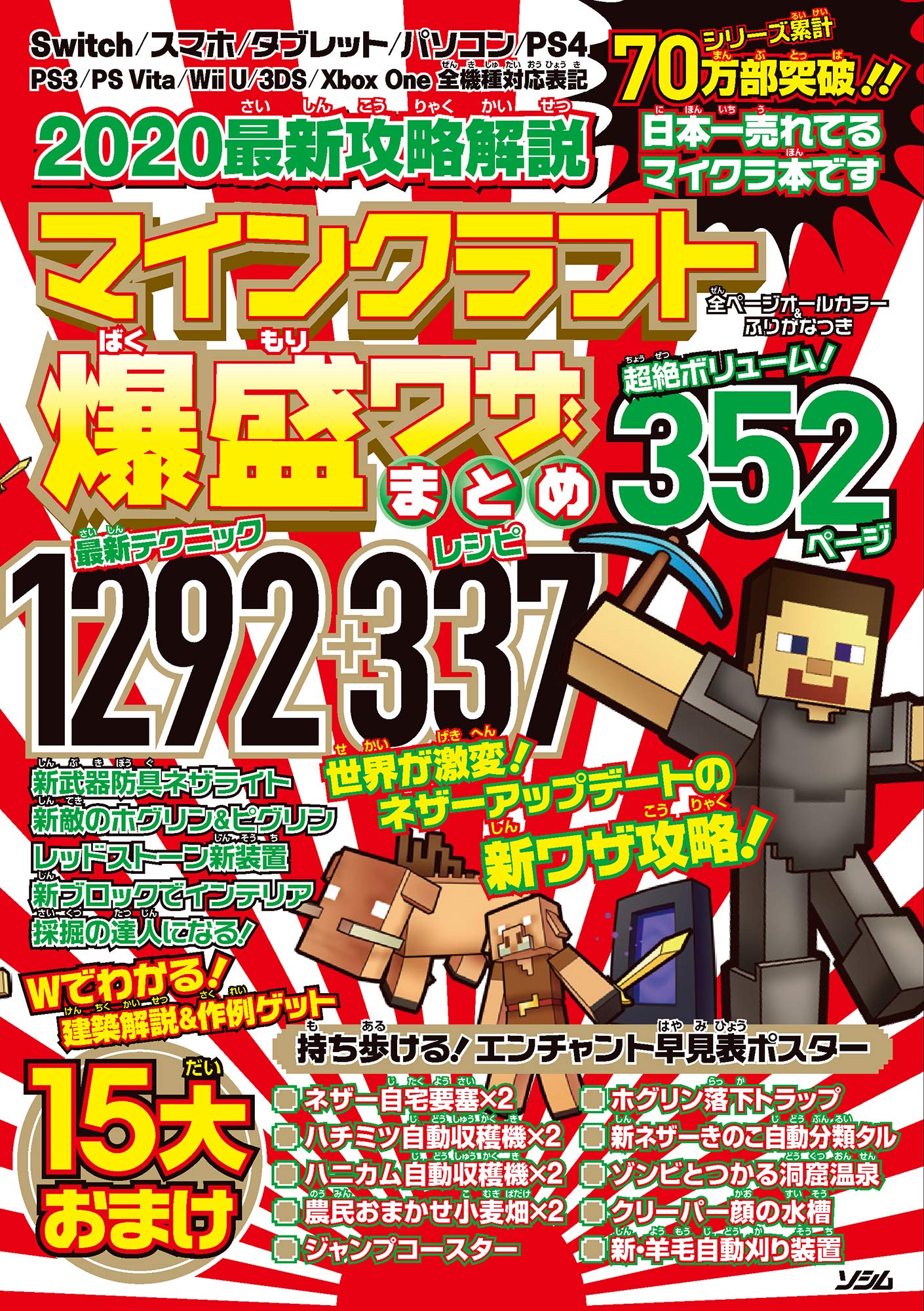 最新攻略解説 マインクラフト爆盛ワザまとめ Project Kk 本 通販 Amazon