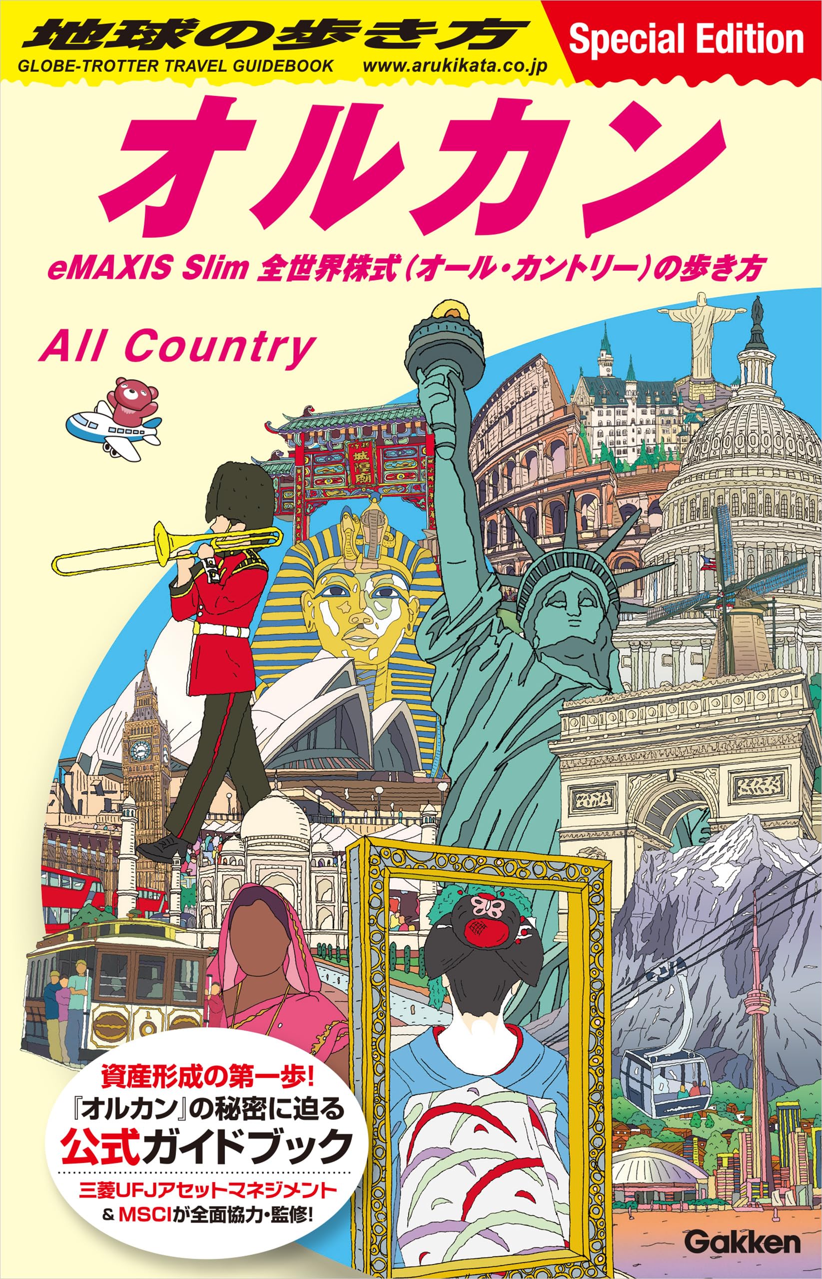 Amazon.co.jp: 地球の歩き方編集室: 本、バイオグラフィー、最新