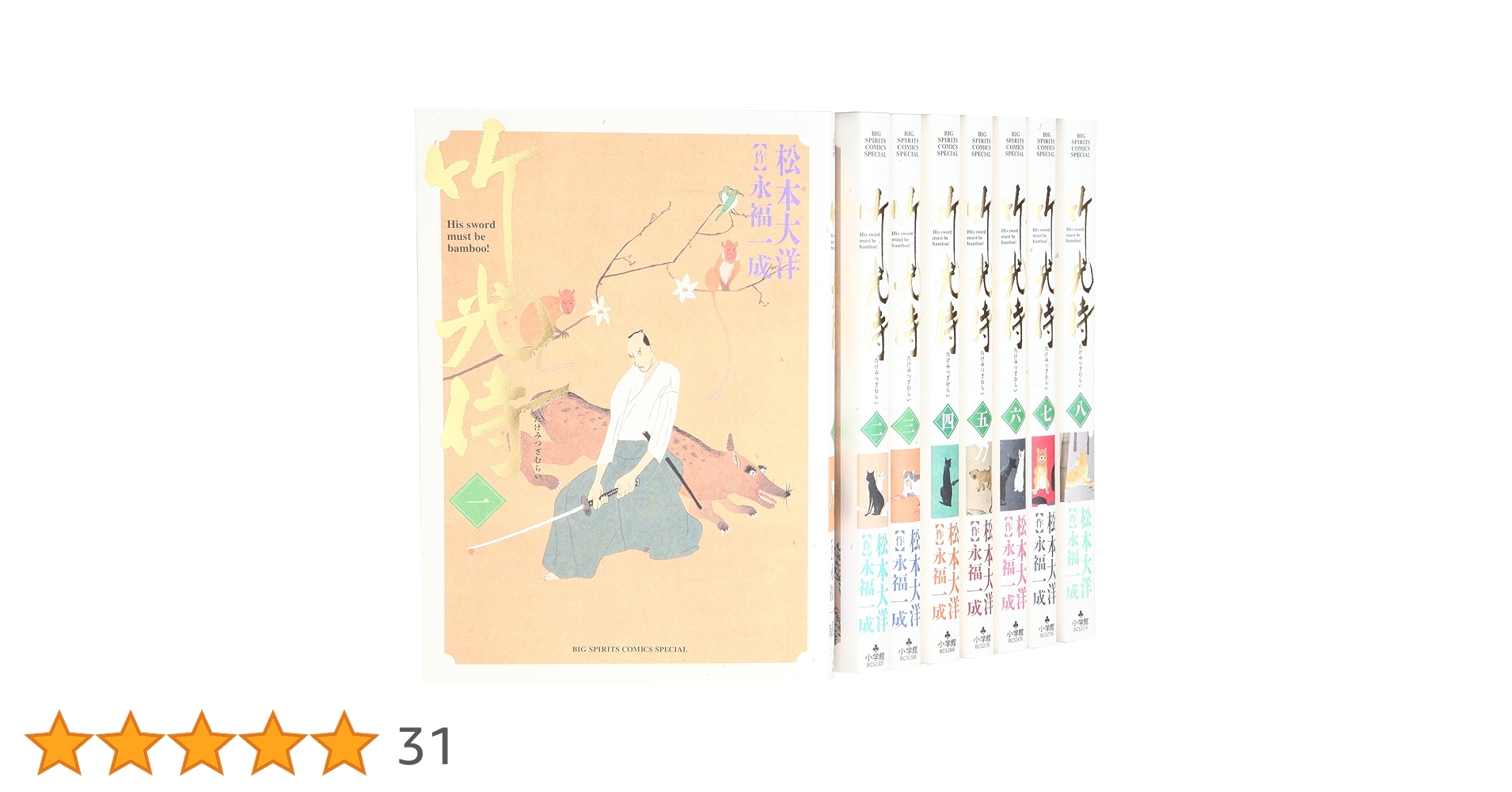 松本大洋　作品25冊セット　ピンポン　竹光侍　サニー　全巻セット 松本大洋 作品25冊セット ピンポン 竹光侍 サニー 全巻セット