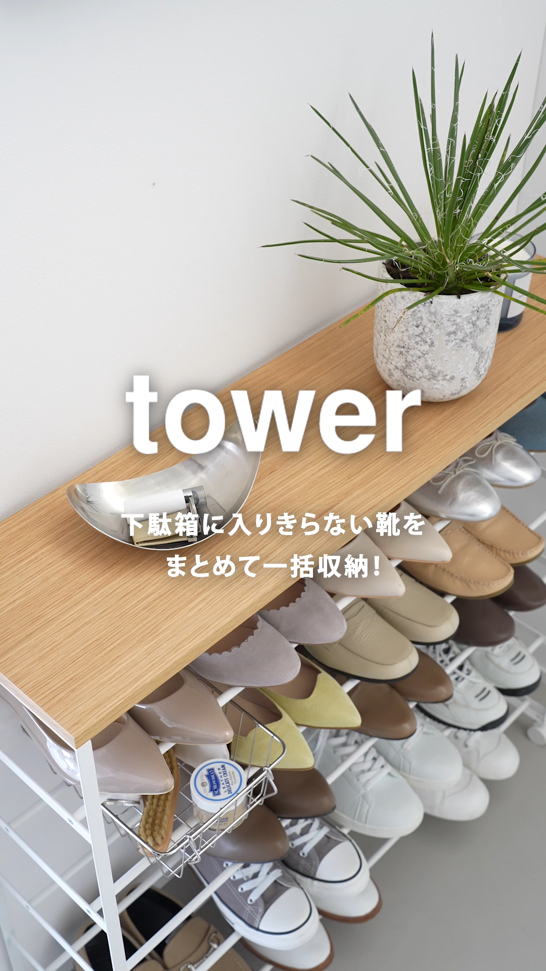 Amazon｜山崎実業(Yamazaki) 天板付き シューズラック 5段 キャスター