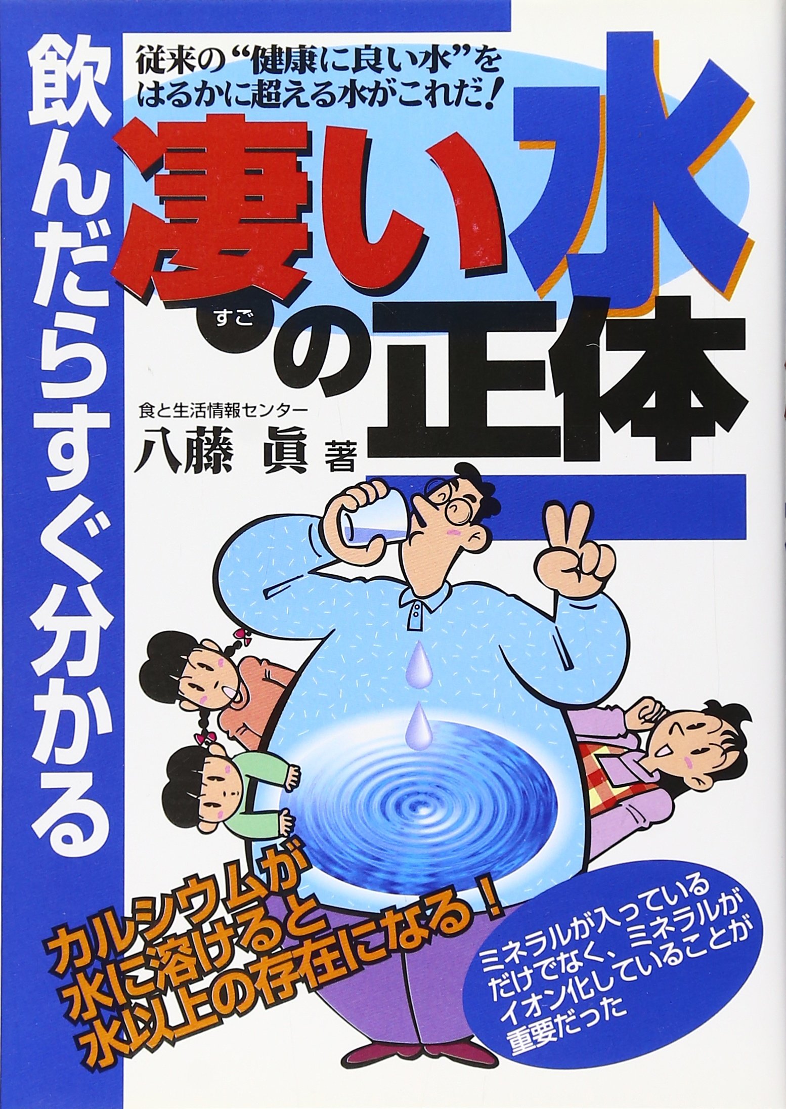 Amazon.co.jp: 八藤 真: 本、バイオグラフィー、最新アップデート
