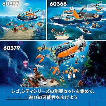 Amazon.co.jp: レゴ(LEGO) シティ 探査ダイビングボート