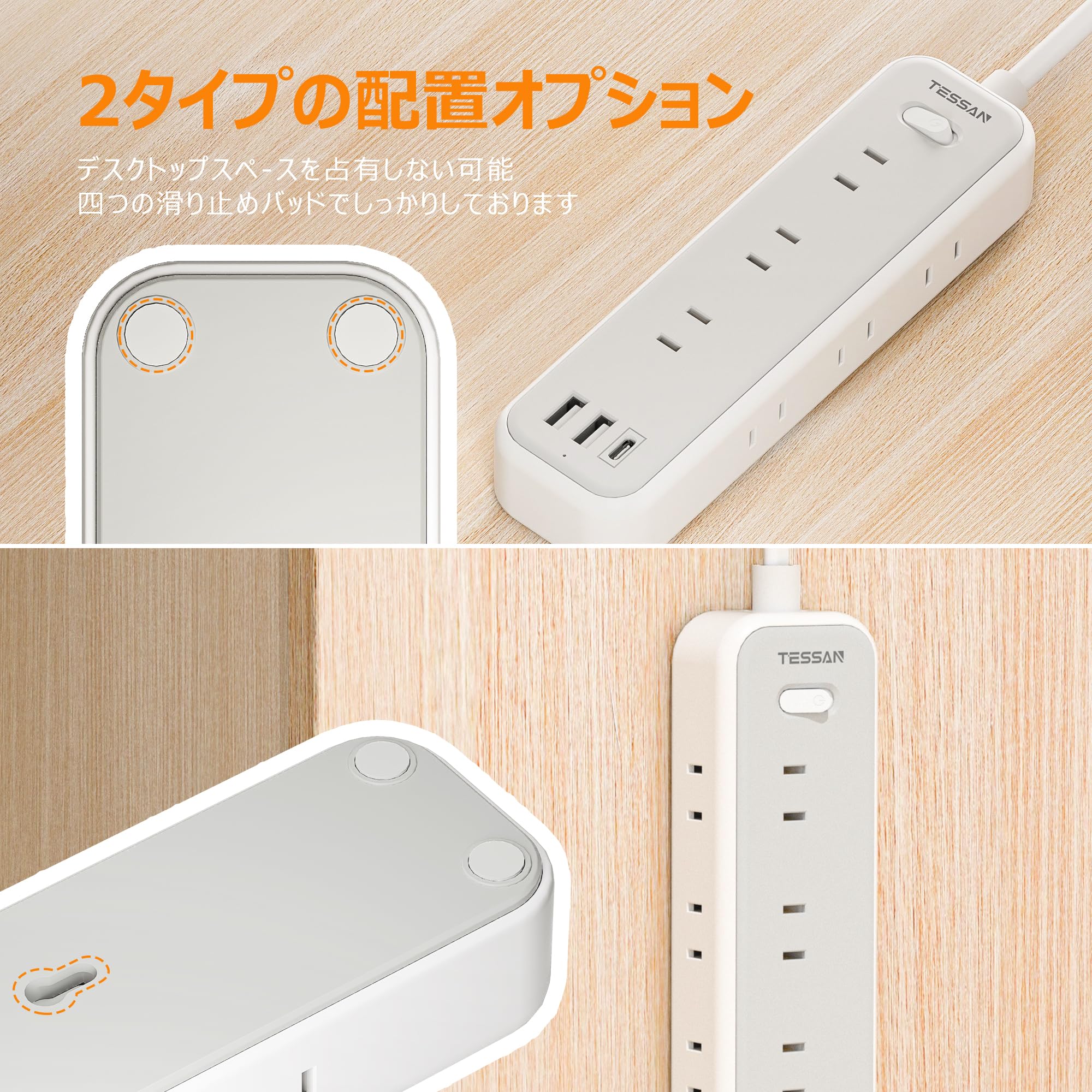 TESSAN 2m 延長コード 9AC口 2type-A 1USB-Cポート