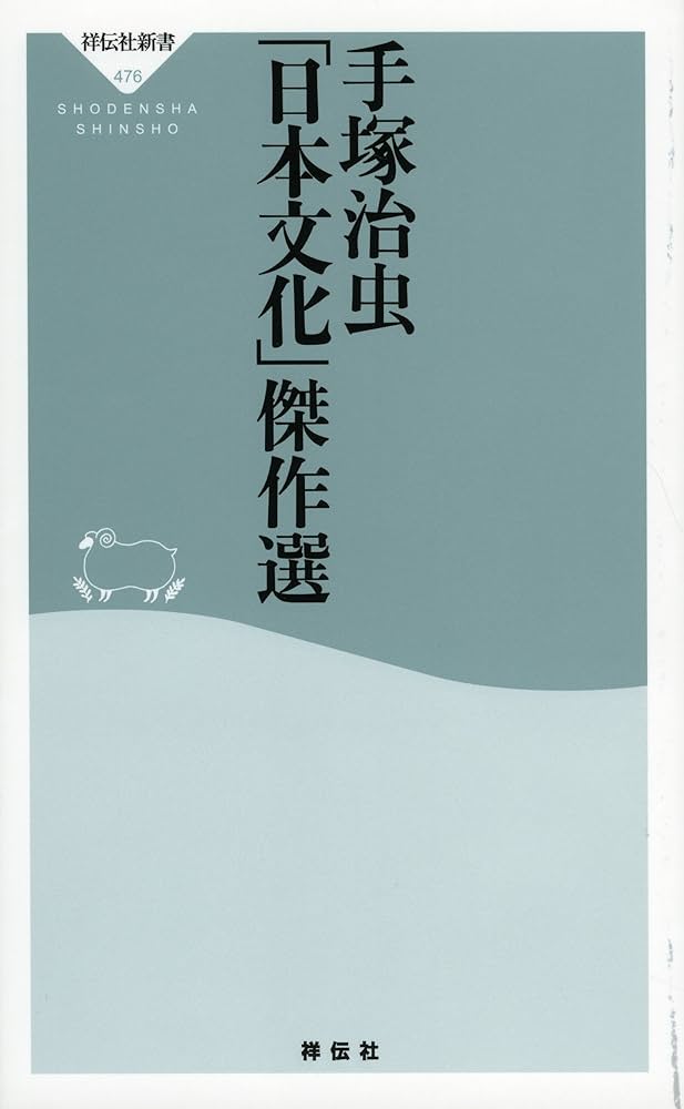 手塚治虫作品 タイガーブックス 手塚治虫文庫全集（4） | 手塚治虫 | 青年