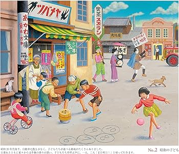 Amazon.co.jp: 大人の塗り絵 懐かしの昭和の風景編 : 毛利 フジオ: 本