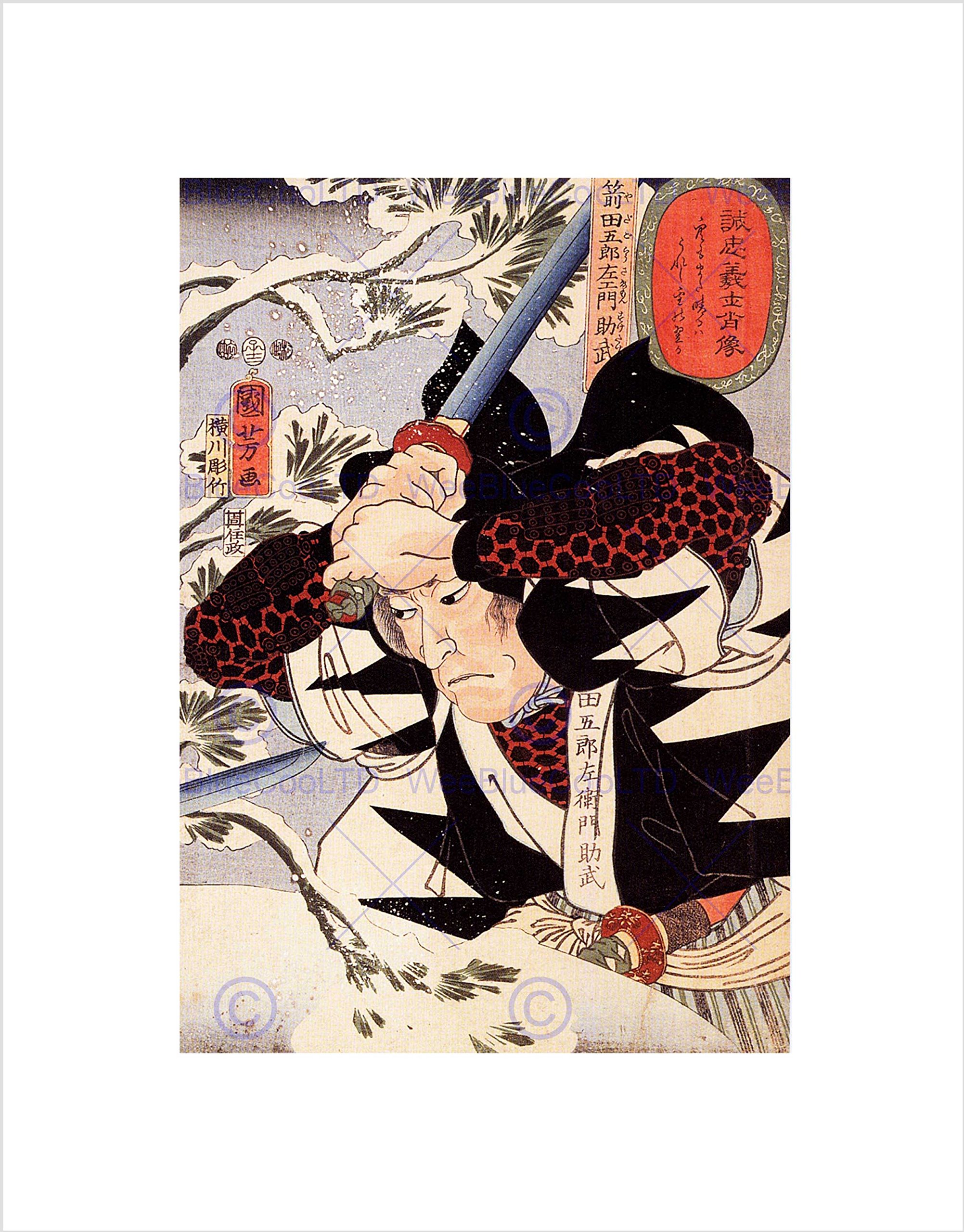 Wee Blue Coo TOMINOMORI SAMURAI SWORD UTAGAWA KUNIYOSHI JAPAN FRAMED ART PRINT B12X12548