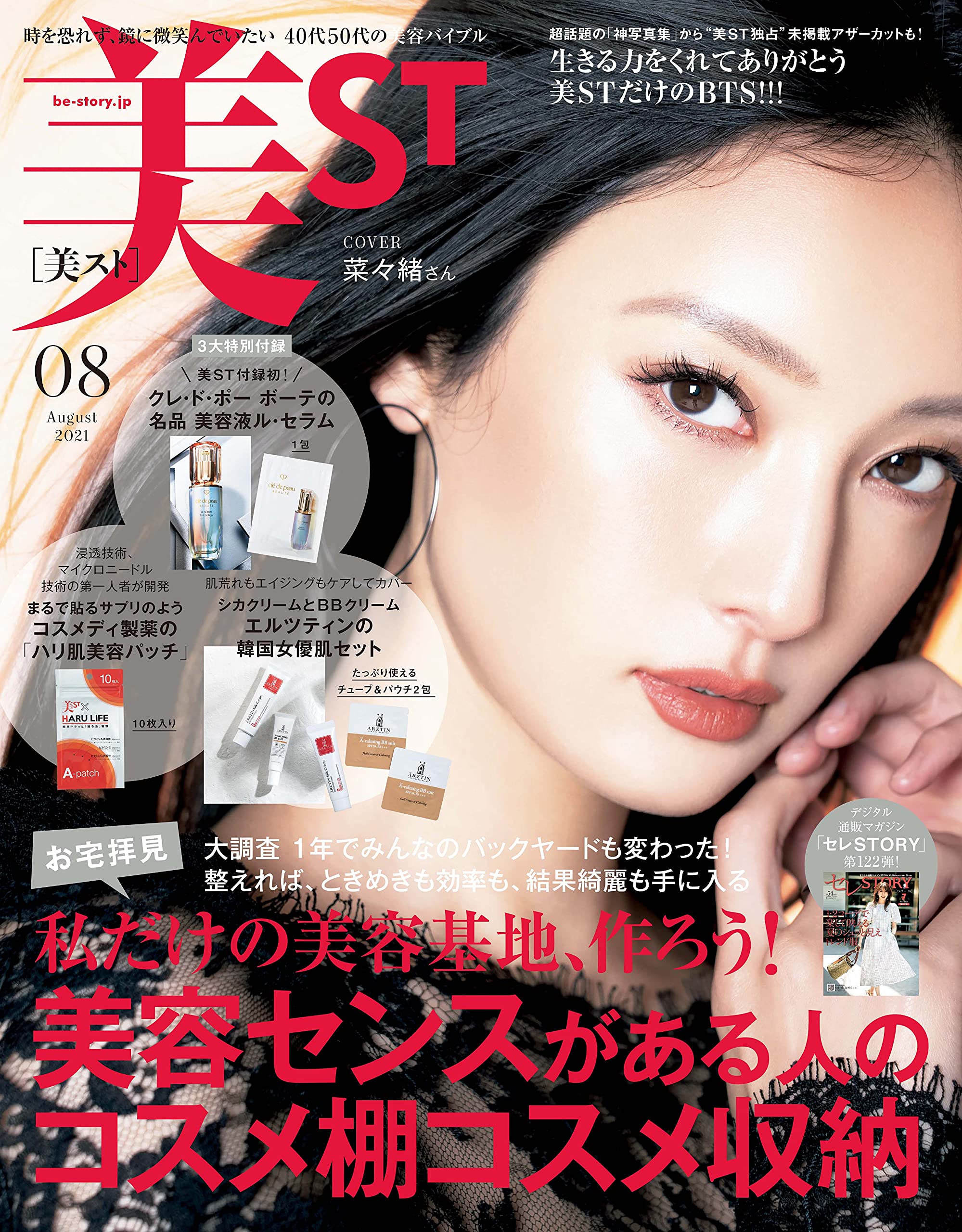 光文社 - 美STORY　美ストーリィ　2011年8月号　光文社 美STORY (ストーリィ) 2011年 08月号 [雑誌] |本 | 通販 | Amazon