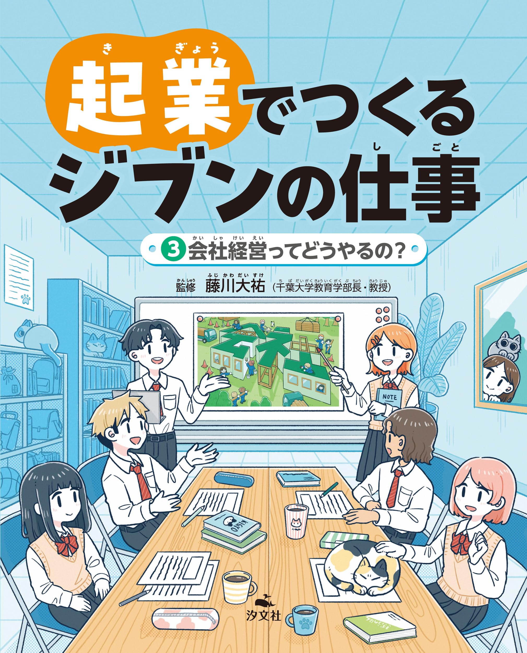 Amazon.co.jp: 藤川大祐: 本、バイオグラフィー、最新アップデート