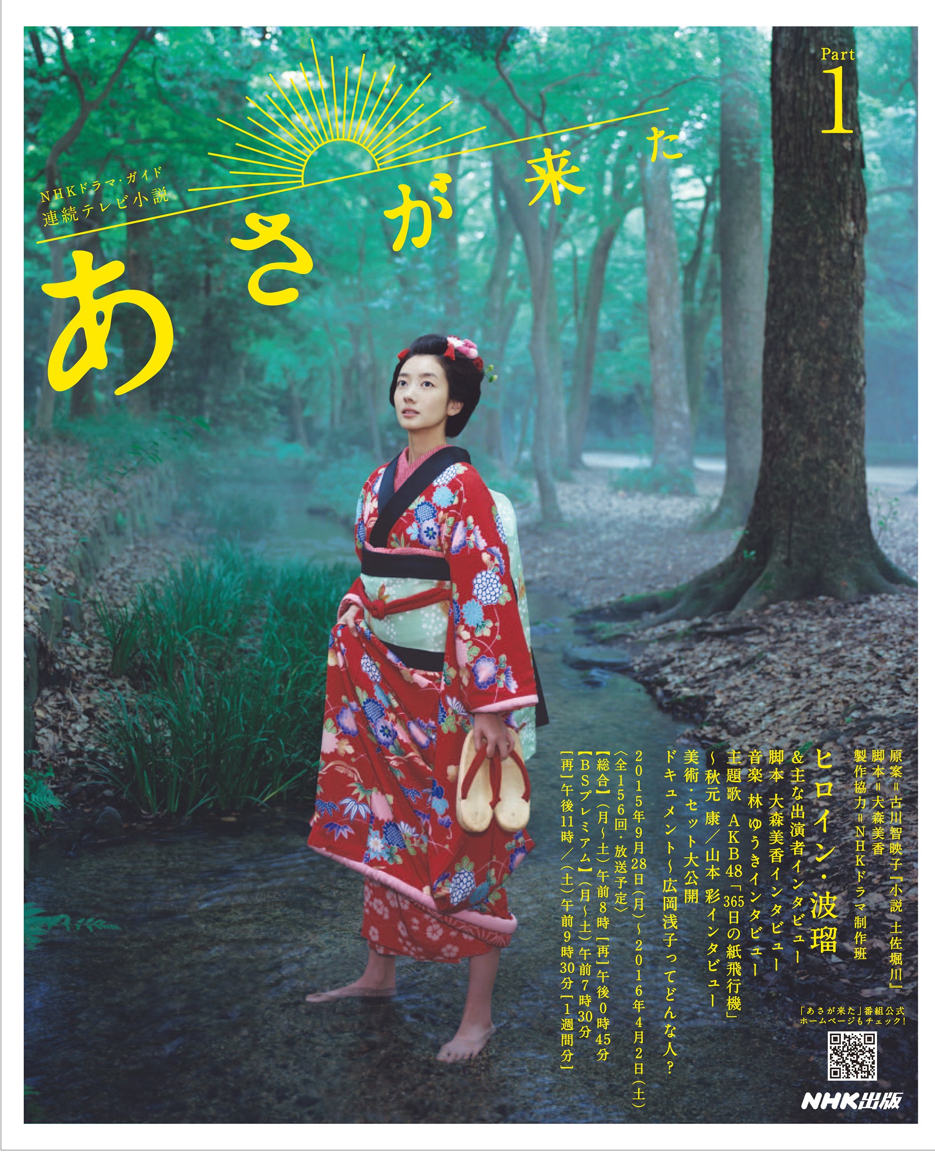 当時のメディア報道・掲載写真