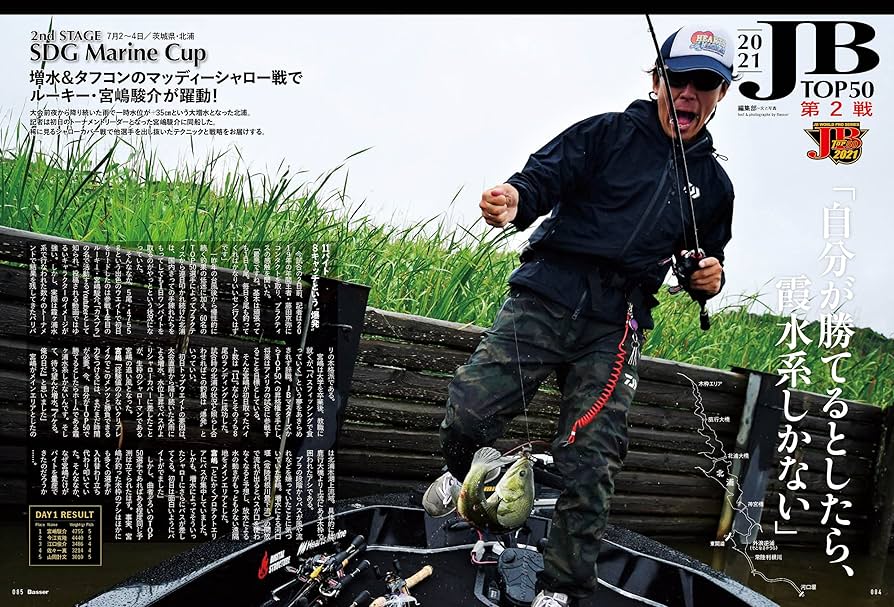 Basser バサー 2024 9月号 新品 Basser(バサー) 2024年9月号
