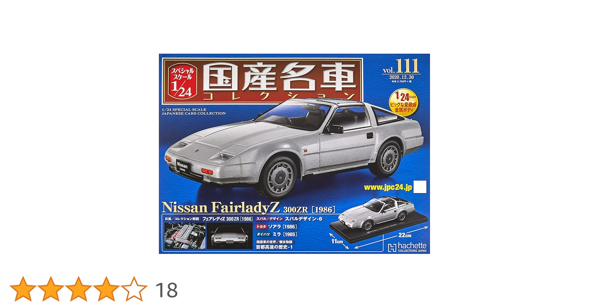 国産名車コレクション1〜30台纏めて 国産名車コレクション1〜30台纏めて Amazon.co.jp: スペシャル