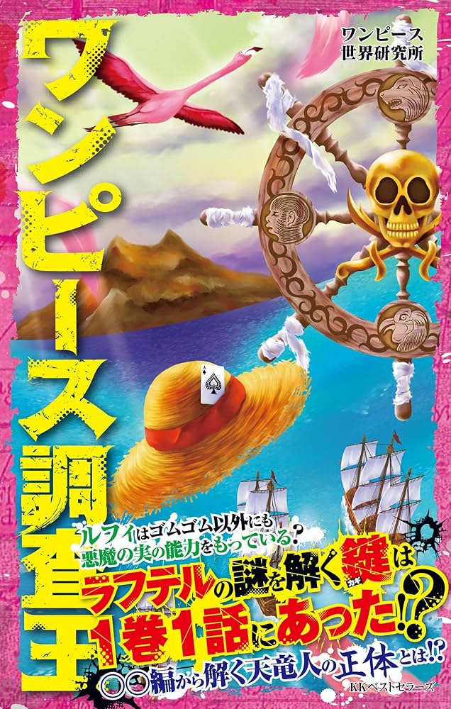 ワンピース 1~86巻+ワンピース分析王 ワンピース 1~86巻+ワンピース分析王