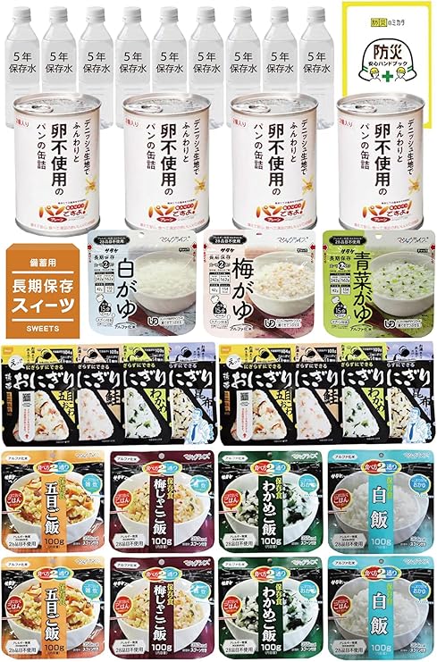 防災のミカタ 非常食 セット 防災食品 保存食 5年保存 アルファ米 災害用 長期保存 備蓄食料 パン 防災グッズ