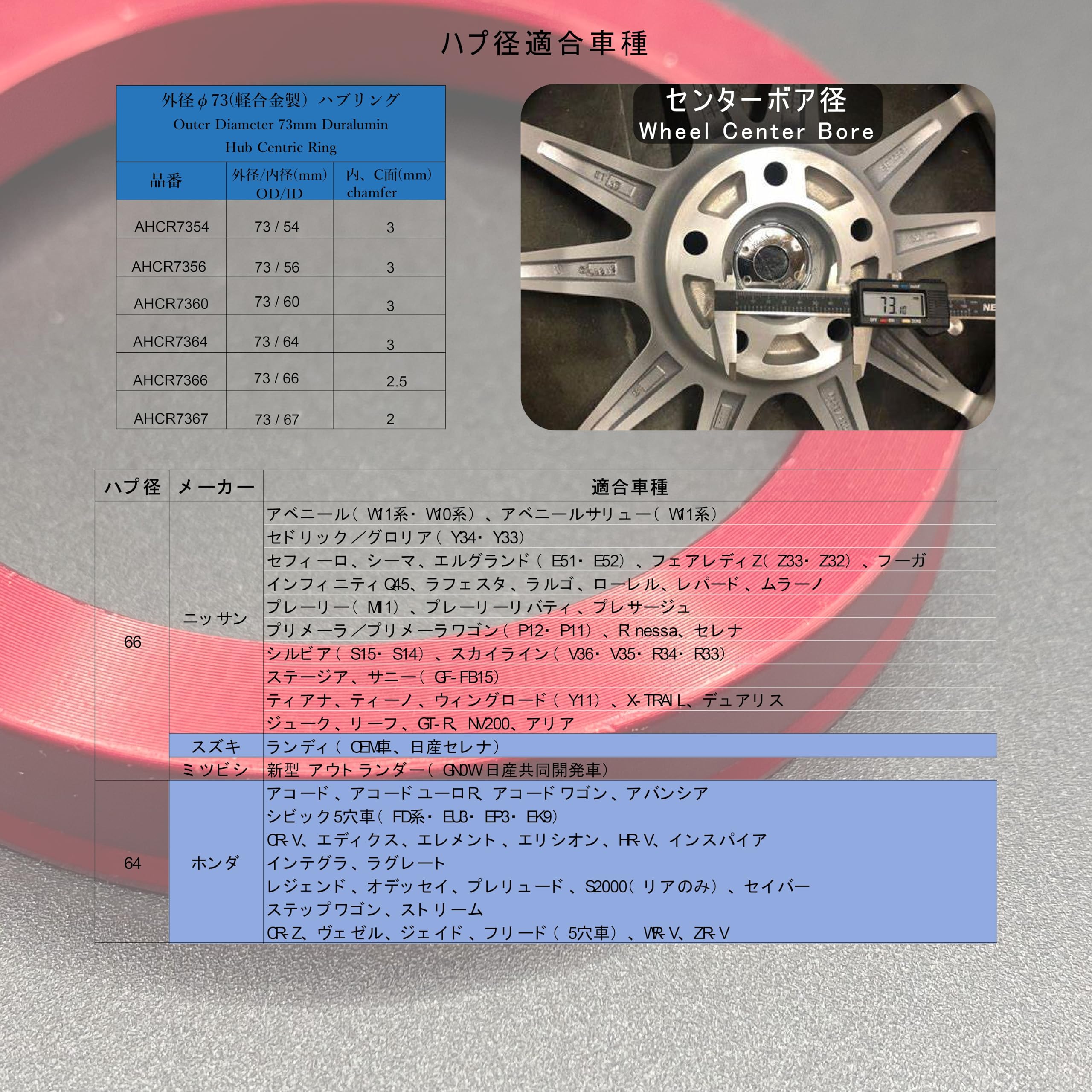Amazon | ASATERU ハブリング 73 → 64mm 4個セット アルミ合金製 Amazon | ASATERU ハブリング 73 → 64mm 4個セット アルミ合金製