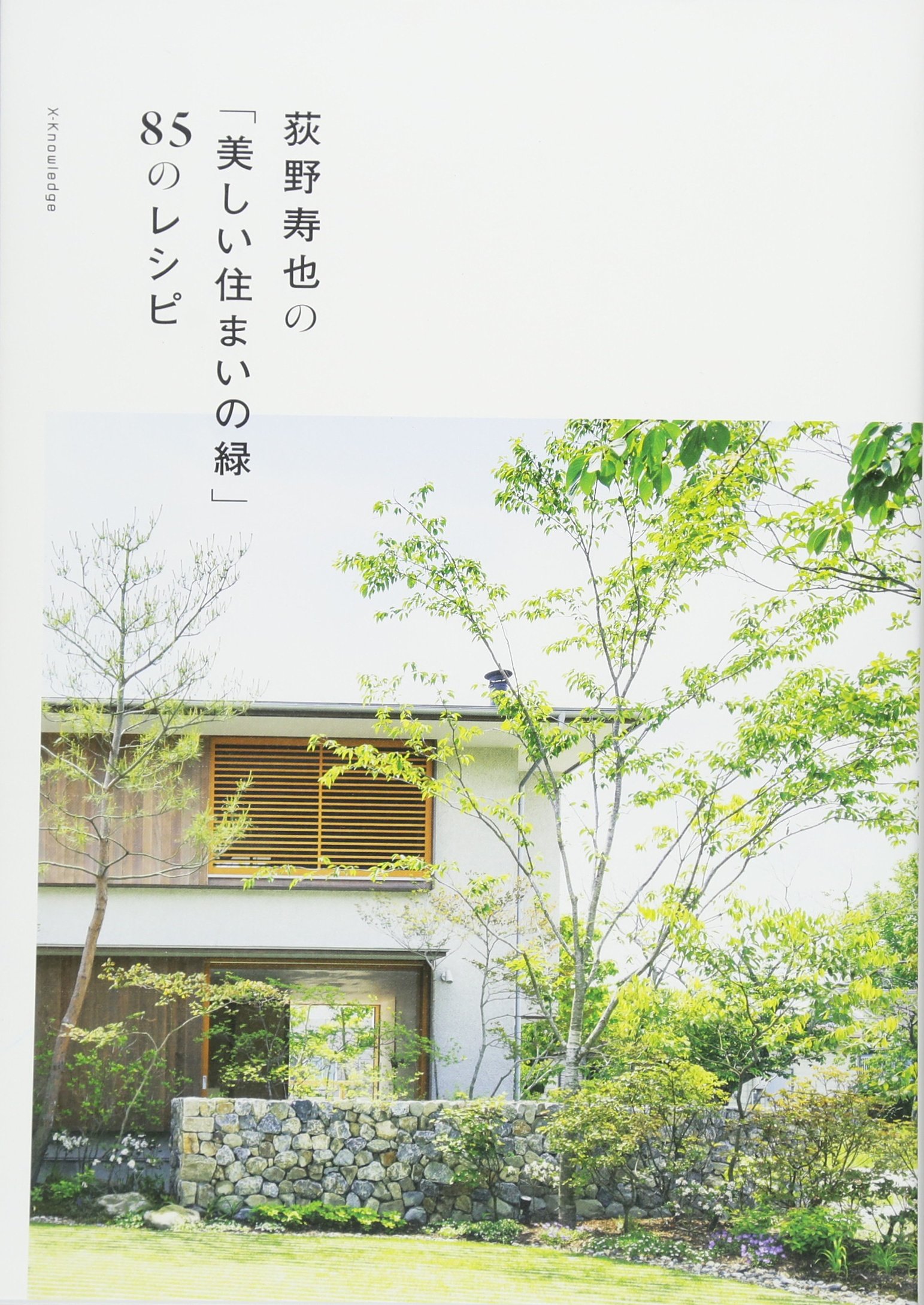おにまい レイアウト本 住宅・インテリアの解剖図鑑 第2版 | 松下 希和 |本 | 通販 | Amazon
