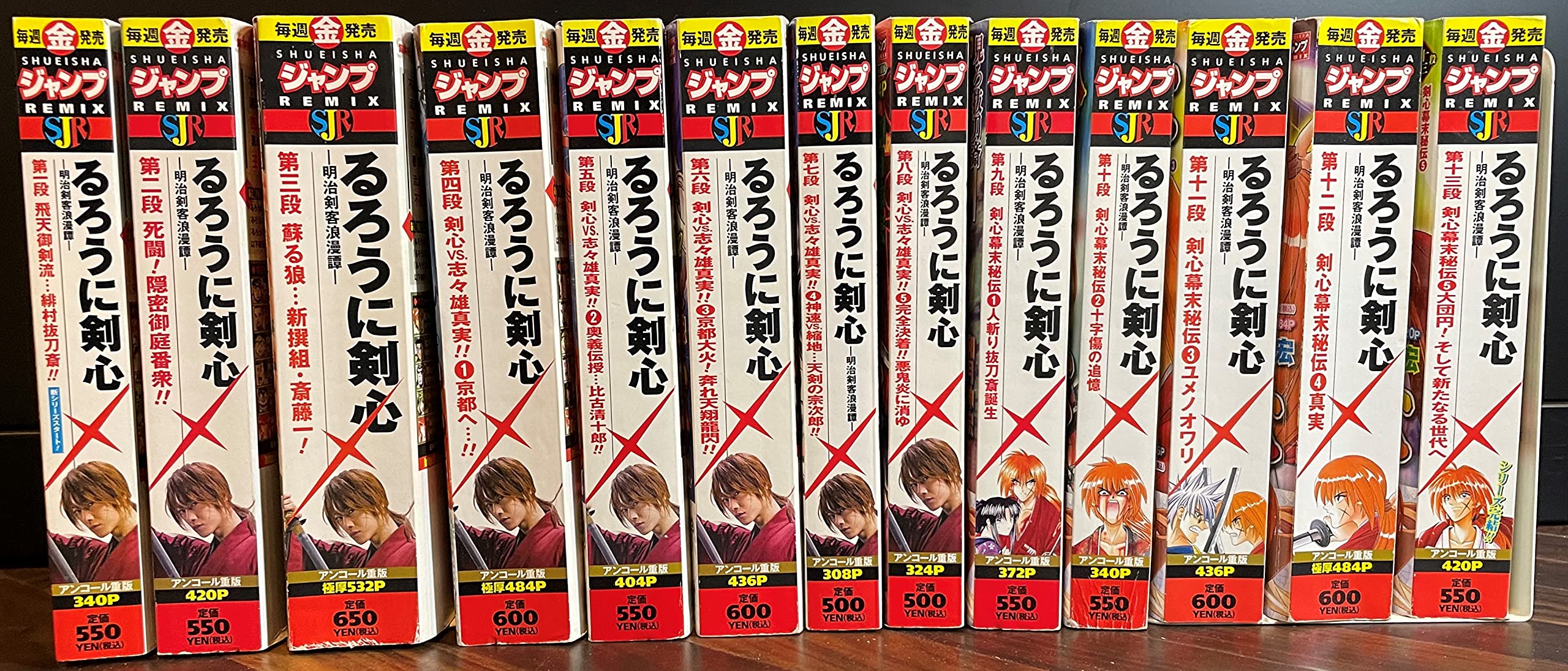 るろうに剣心シリーズ 計32巻セット るろうに剣心シリーズ 計32巻セット