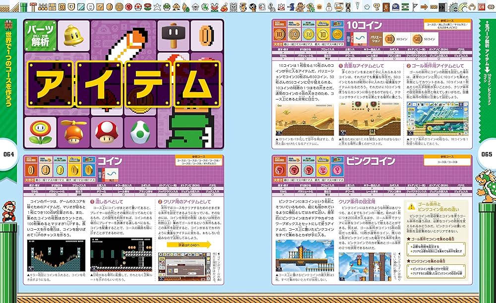 マリオメーカー2　２本セット スーパーマリオオデッセイ＆ スーパーマリオメーカー2 2本セット