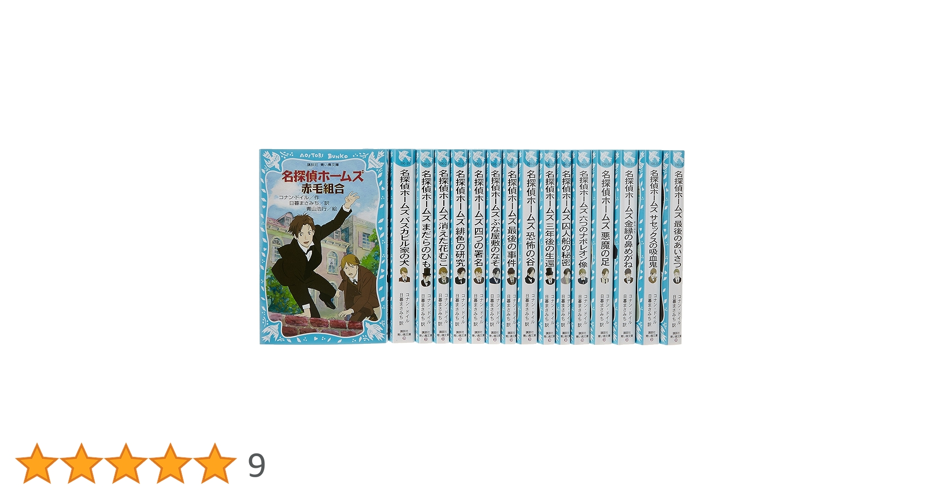 名探偵ホームズ 全16巻セット Amazon.co.jp: 新装版 名探偵ホームズ 16巻セット (講談社青い鳥