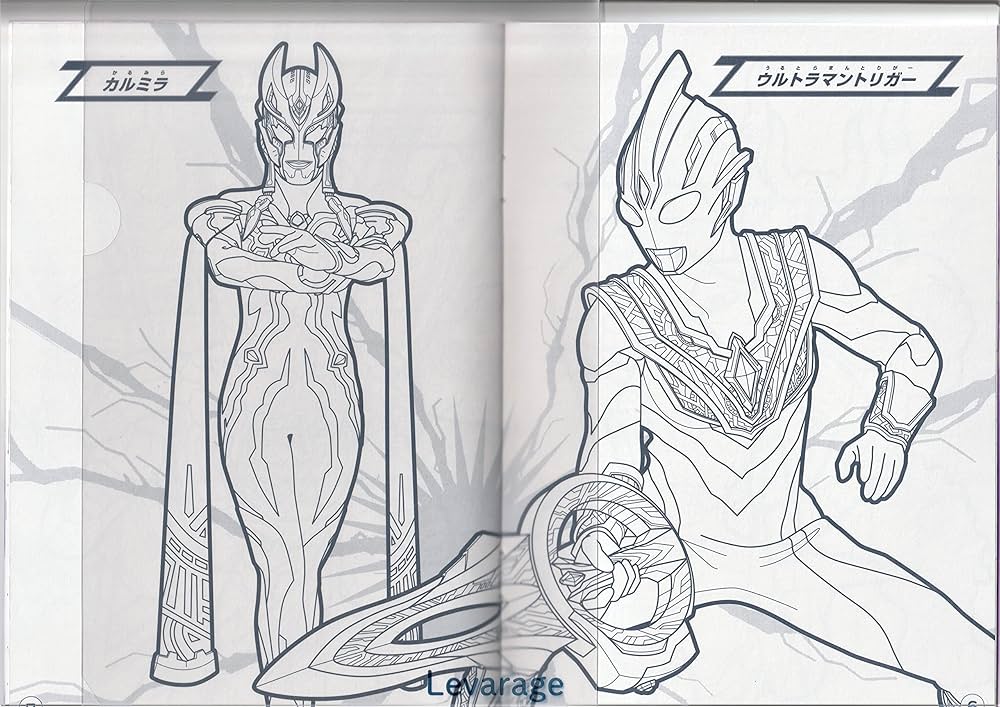 Amazon.co.jp: ぬりえ ウルトラ - ヒーローズ A5サイズ 塗り絵
