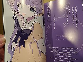 Amazon.co.jp: ふぁんあーとぼん 生け贄 望月けい イラスト集 : 本