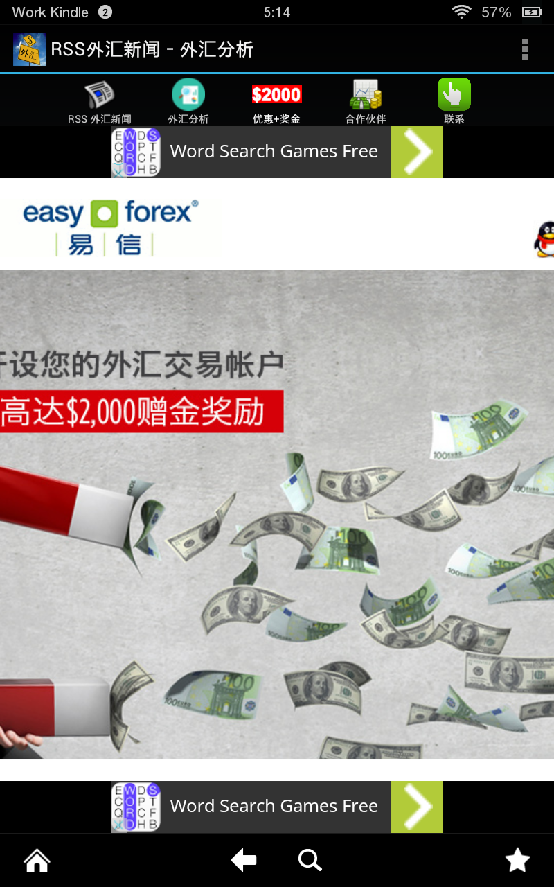 RSS外汇新闻－外汇分析- App on the Amazon Appstore