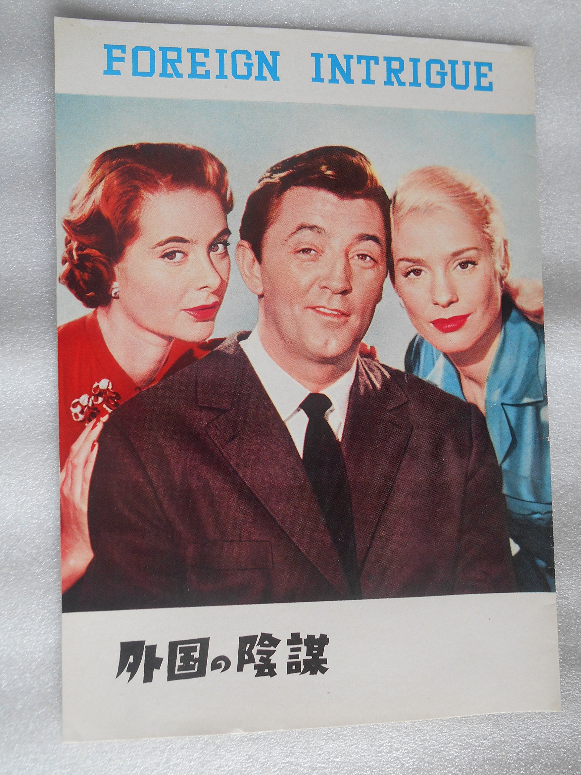 Amazon.co.jp: 1956年映画パンフレット 外国の陰謀 ロバート