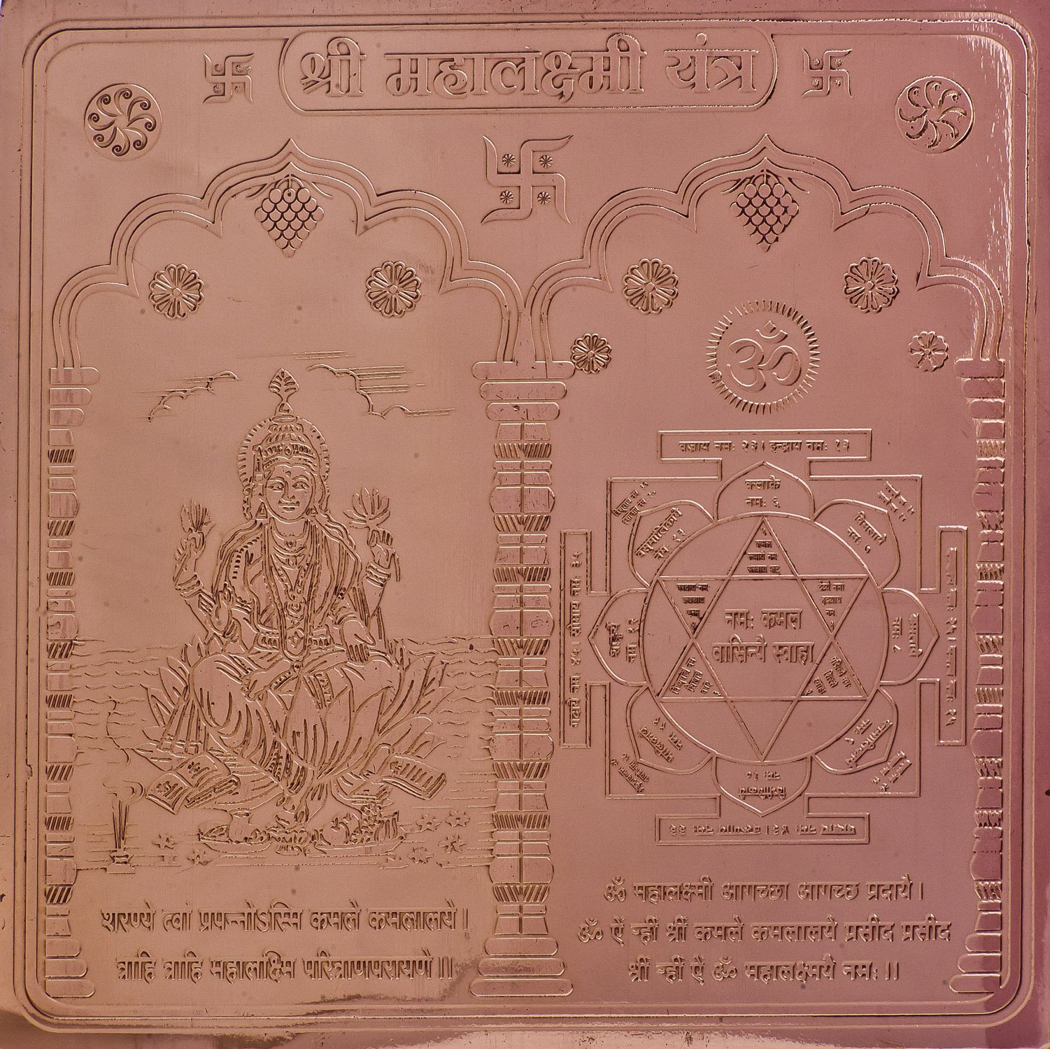 Yantra Shri Mahalakshmi pour bloquer les énergies financières négatives