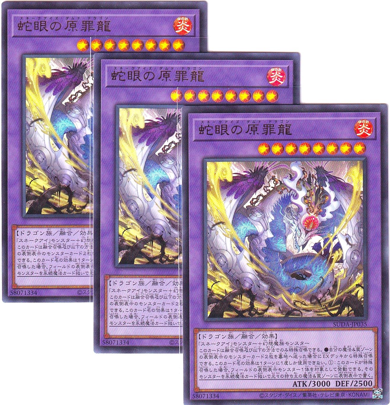 Amazon.co.jp: (3枚セット) 遊戯 カード SUDA-JP035 蛇眼の原罪