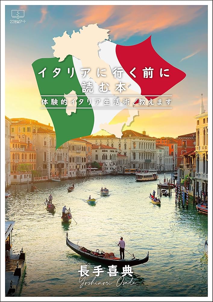 イタリア文化事典 イタリア文化事典/丸善出版/イタリア文化事典編集委員会（大型本