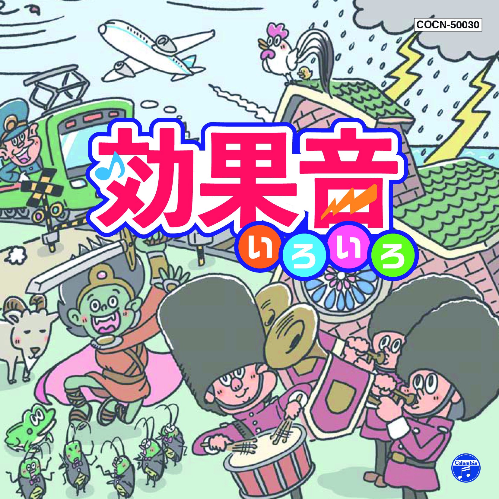 NHK 効果音集 全10枚セット CD／NHK効果音集①～⑩BOX 10枚セット - メルカリ