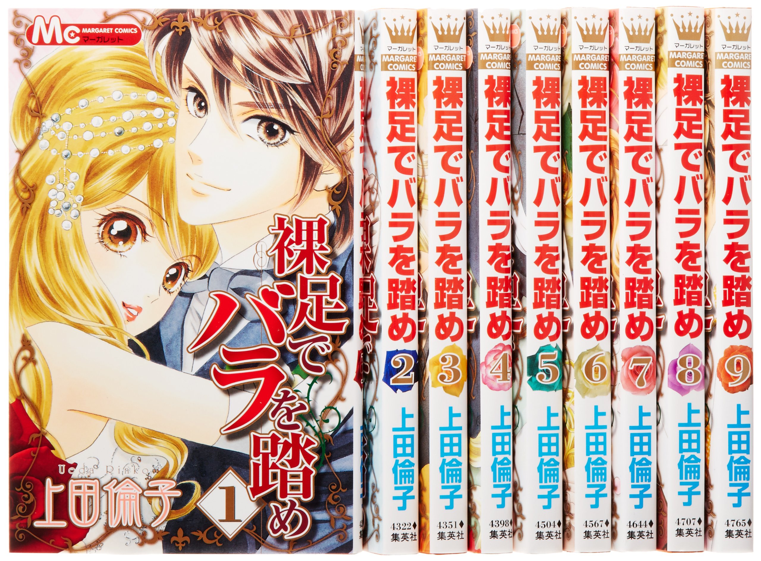 Amazon.co.jp: 裸足でバラを踏め コミック 1-9巻セット (マーガレット