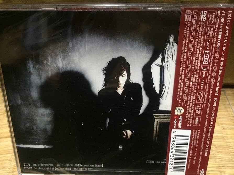 Acid Black Cherry 少女の祈りIII 初回生産限定盤 新品未開封 Amazon.co.jp: 少女の祈り III (DVD付) (ジャケットA) (初回生産