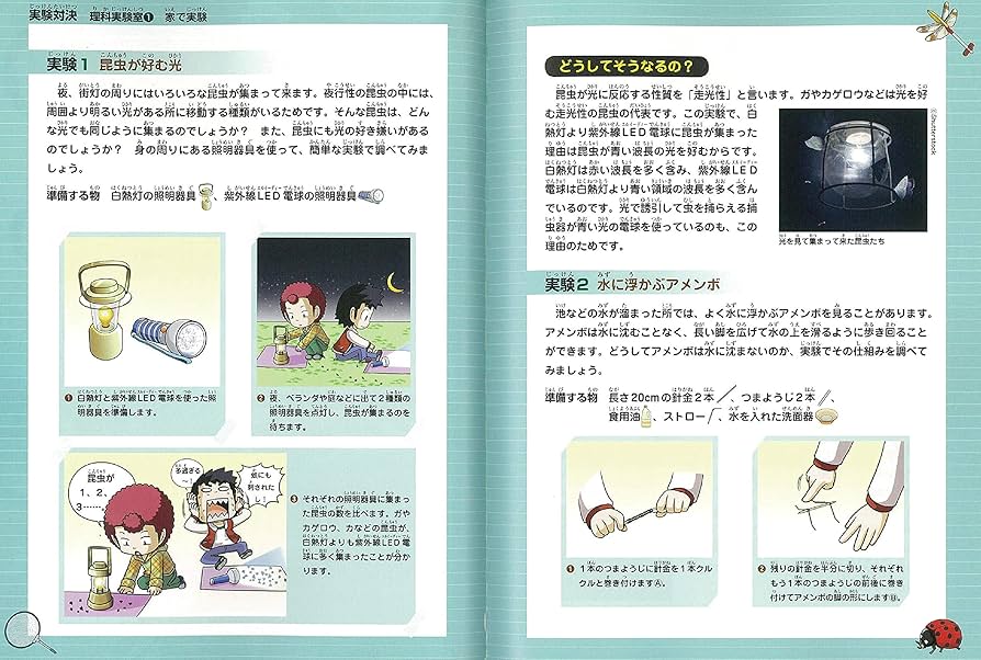 学校勝ちぬき戦 実験対決28 (実験対決シリーズ) : Amazon.co.uk: Books