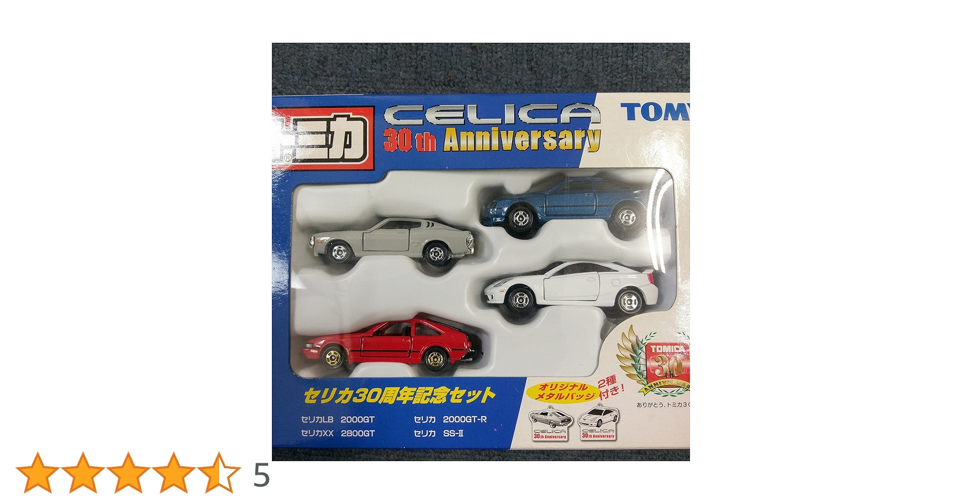 ⭐️未使用⭐️ トミカ 30周年記念 ミニカーセット 全12種 Amazon | トミカ CELICA 30周年記念セット | ミニカー・ダイ