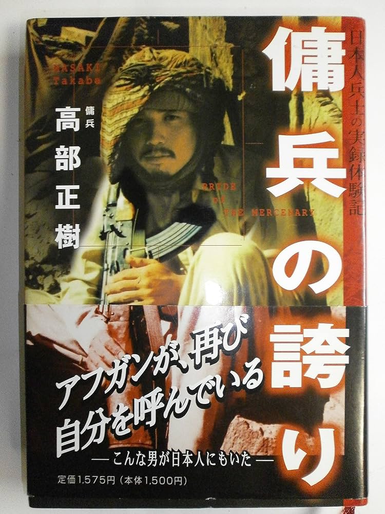 日本憲兵正史 24-3-8 『 日本憲兵正史 限定版 』絶版 全国憲友会連合会 日本