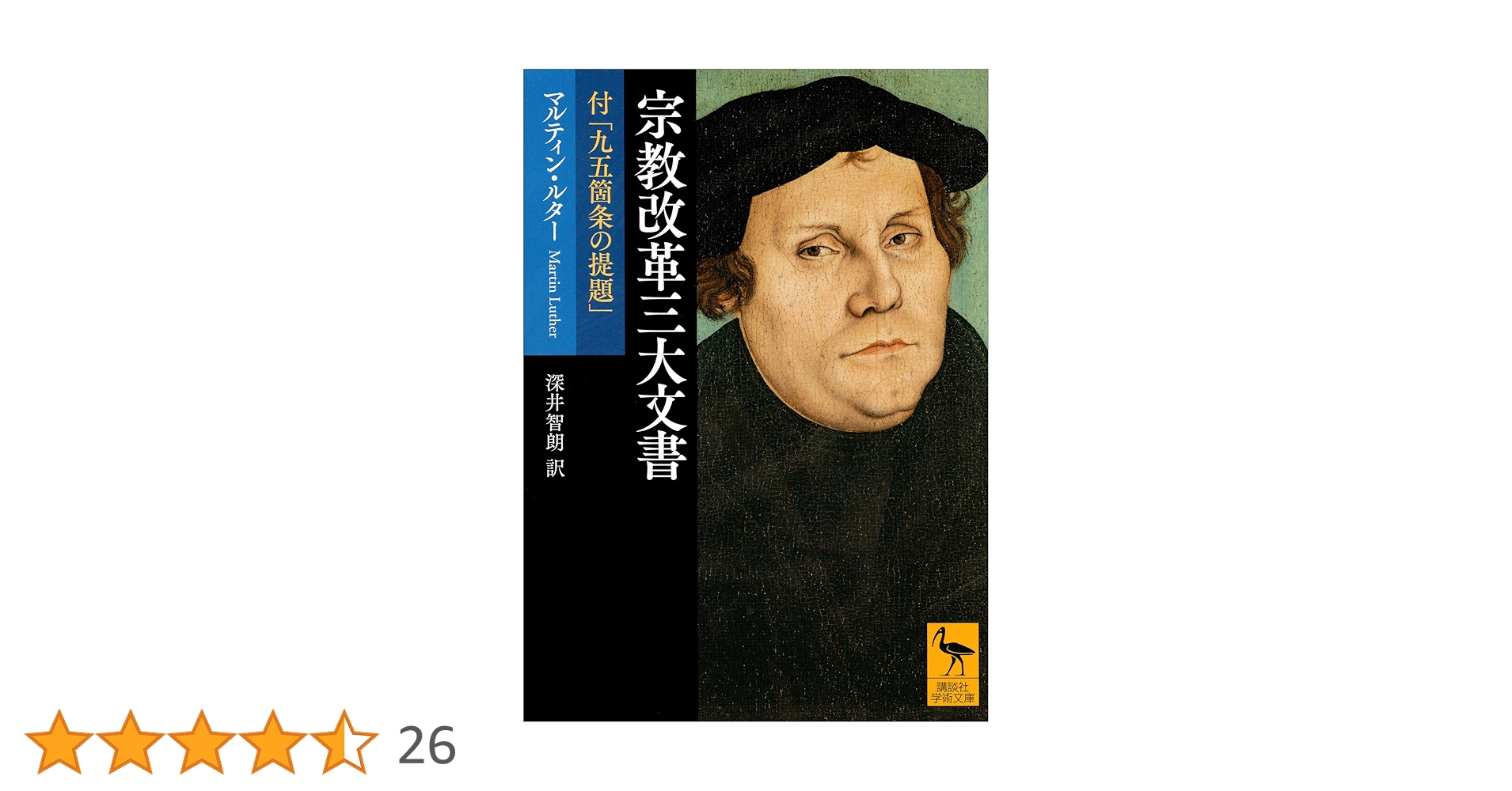 一致信条書 一致信条書 一致信条書 (1982年) |本 | 通販 | Amazon