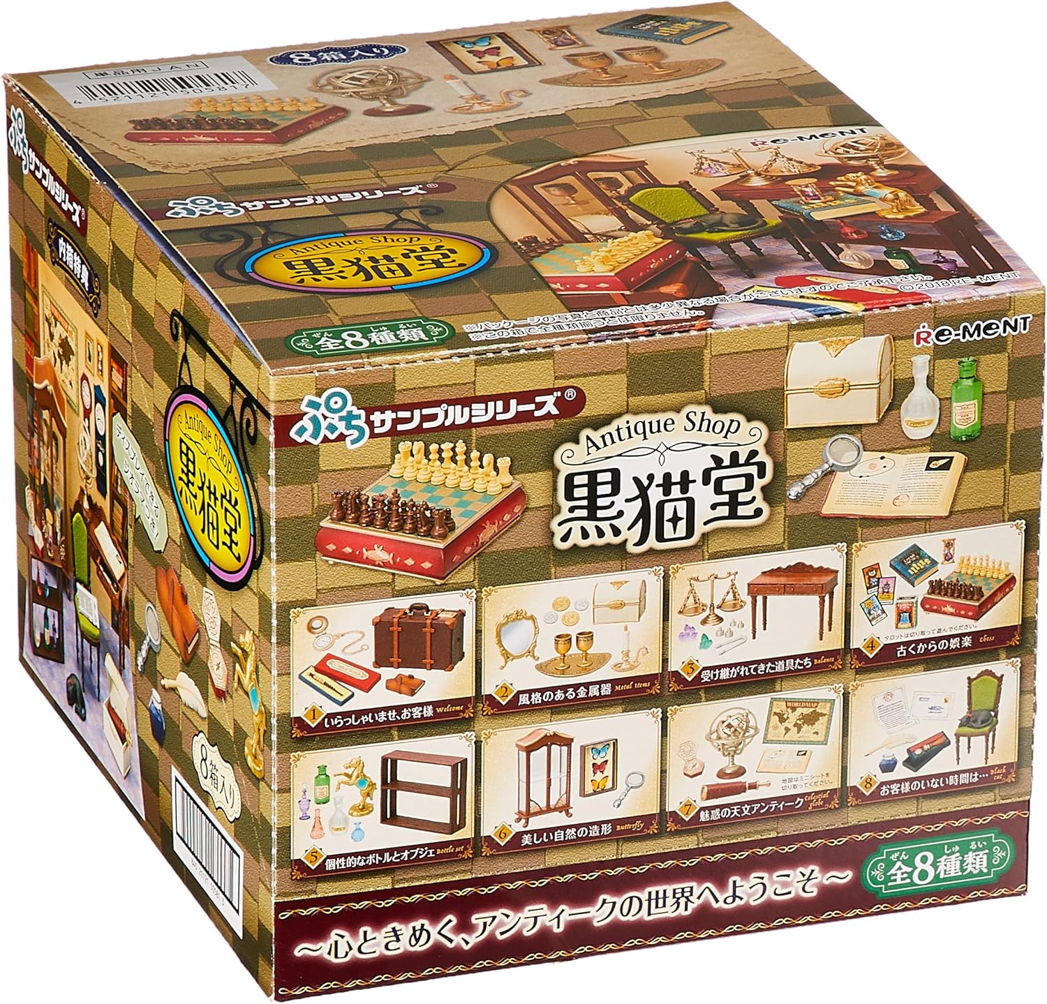 Petit Sample Antique Shop Kuronekodou 8Pack BOX