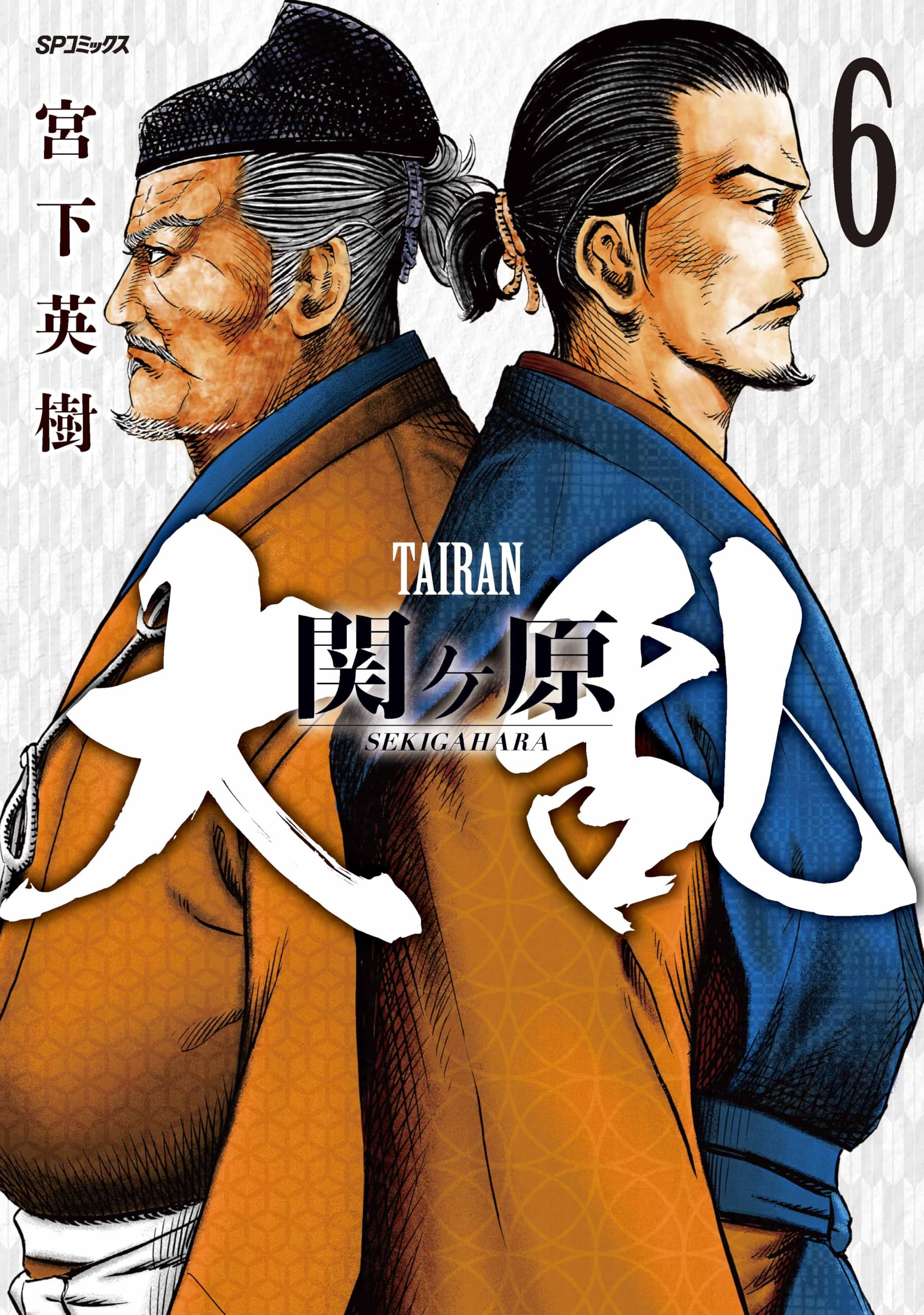 大乱全6冊＋センゴクシリーズ全77冊、計83冊宮下英樹セット！ 全巻完結セット 宮下英樹 センゴクシリーズ 77冊 センゴク全15巻 桶