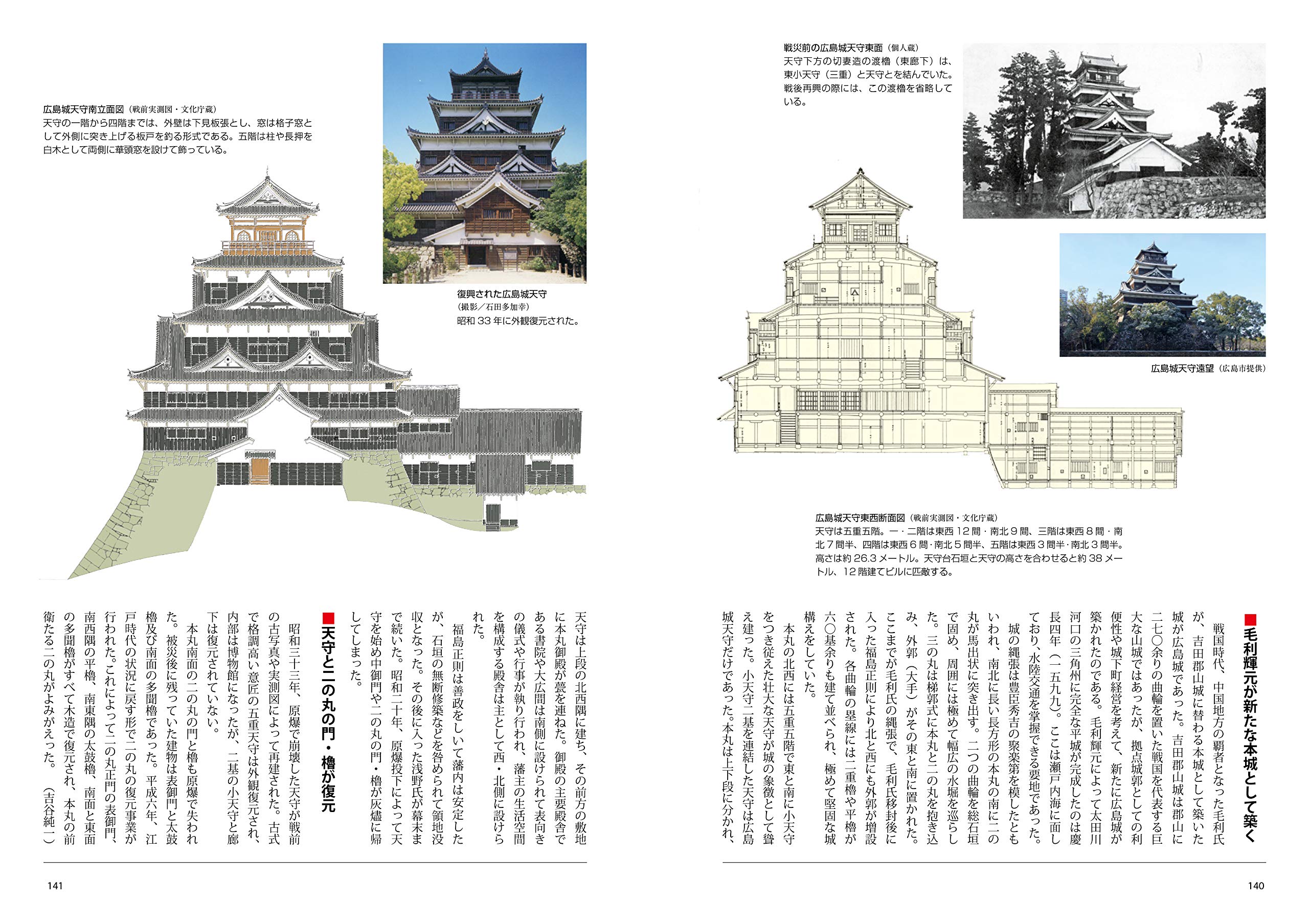 復元cg 日本の城 正幸 三浦 本 通販 Amazon